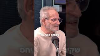 יעקב בוזגלו חושף: מי היה הבן המועדף עליו באמת?