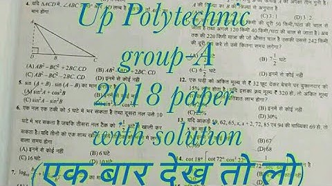 Up Polytechnic 2018 Group-A Paper With Solution / Up Polytechnic- 2018 Paper
