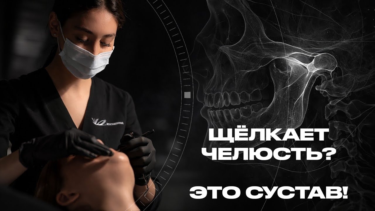 С какими жалобами приходят к гнатологу❗️