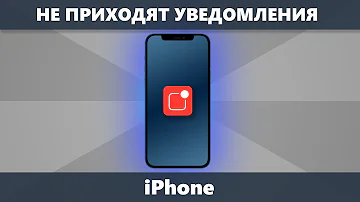 Как включить уведомления в Яндекс про на айфоне