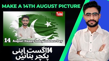 14 August Happy Independence Day | How To Make 14 August Happy Independence Day Profile Picture Dp