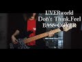 【UVERworld】Don't Think.Feel  ベース 弾いてみた[Bass Cover]