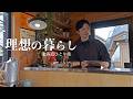 【江別市】弟の店で飲み、理想の暮らしを考える旅「BESSの家」| 北海道ひとり旅