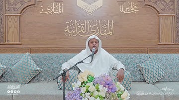 تحبير المقارئ | سورة فاطر [3-5] | القارئ: عبد الله محمود حسن