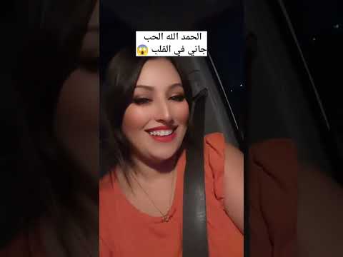 الحب جاني في القلب وكان جاني في ركابي كريتة