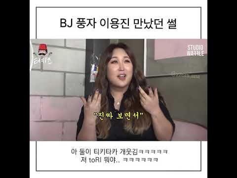 이건 이용진 ㄹㅇ 찐웃음이다ㅋㅋㅋㅋㅋ