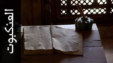 سورة العنكبوت أحمد خضر الطرابلسي   Surah Al Ankaboot Ahmad Khader Al Tarabulsi