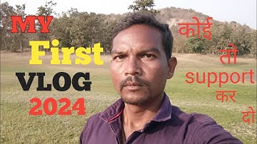 My First Vlog 2024 ❤️ ll My First Vlog Viral On Youtube  ll
