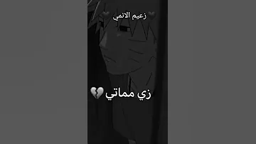 اغنيه علي ناروتو حزينه 