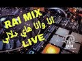 Rai berwali remix hay dellali dj khaled 3  from laghouat
