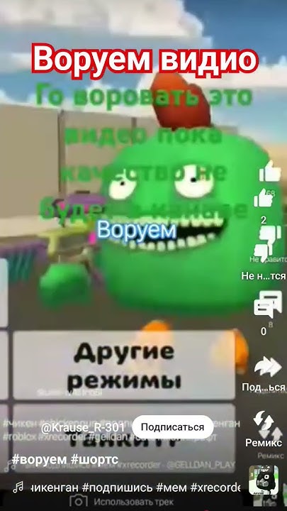 Я НЕ ВОР СКАЗАЛИ ВОРОВАТЬ! - YouTube