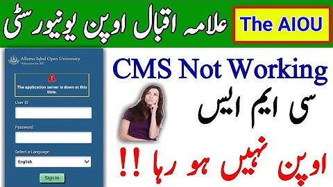 AIOU CMS Not Working || CMS Account Not Opening || AIOU 2022 Update || The AIOU