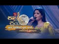 Atha Wanniye Gurugei | ඈත වන්නියේ ගුරු ගෙයි | Sewvandi Ranathunga | Sandaru Suyamaya | @RooTunes