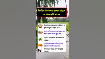 general knowledge || quiz | spinal cord I part-67