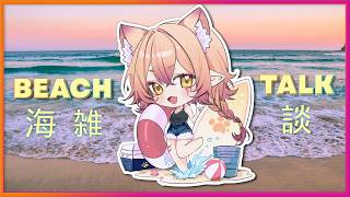 ZATSU: Let's Go To the Beach One Last Time 🏖️ [ Vylett Moonheart / #vtuber ]