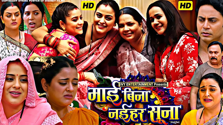 #Mai Bina Naihar Suna Full Movie Bhojpuri 2024 Facts | #Yamini Singh | #Prashant Singh, #Anara Gupta