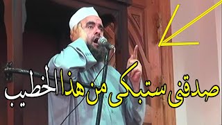 الشيخ محي الدين عبدالحي يحكي أروع القصص | صدقني خطيب يبكي القلوب