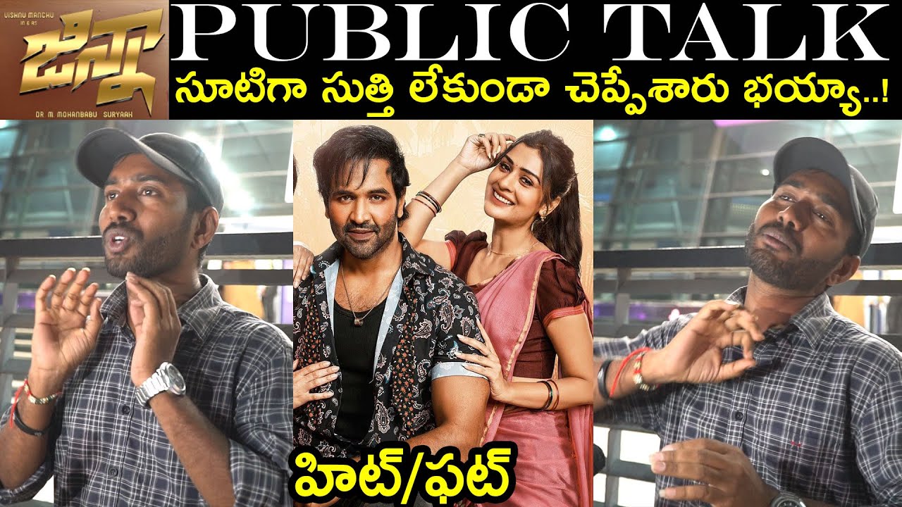Ginna Movie Premier Show Review | Ginna Movie Public Talk | Vishnu Manchu | Sunny Leone,Payal Rajput