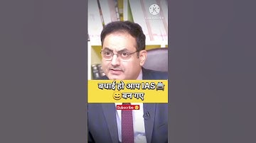 UPSC IAS MOCK Interview ll #ias #viral #upsc #explore #youtubeshorts #shortvideo #shorts  #akgkstudy