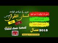02-Lecture (Lisan-ul-Quran-2018,Part-1) By Amir Sohail  اسم، فعل، حرف، جنس، عدد، وسعت، اعراب کا تعرف