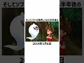 妖怪ウォッチの生い立ち#妖怪ウォッチ #shorts