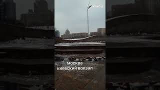 Экскурсия по Киевскому вокзалу