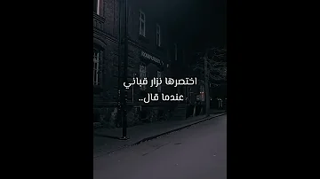 أحيانا نلتزم الصمت لأن هناك أشياء لا يعالجها الكلام 