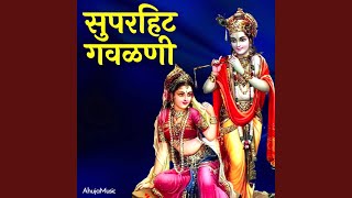 Yamunechya Titi Kaal Pahila Hari
