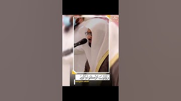 {قال عذابي أصيب به من أشاء} ❤️🌺تلاوة مؤثرة للشيخ ناصر القطامي||Nasser Al Qatami||