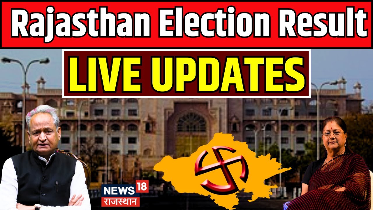 Rajasthan Election Result Live Update: राजस्थान चुनाव के नतीजे सबसे पहले देखिए लाइव। BJP । Congress
