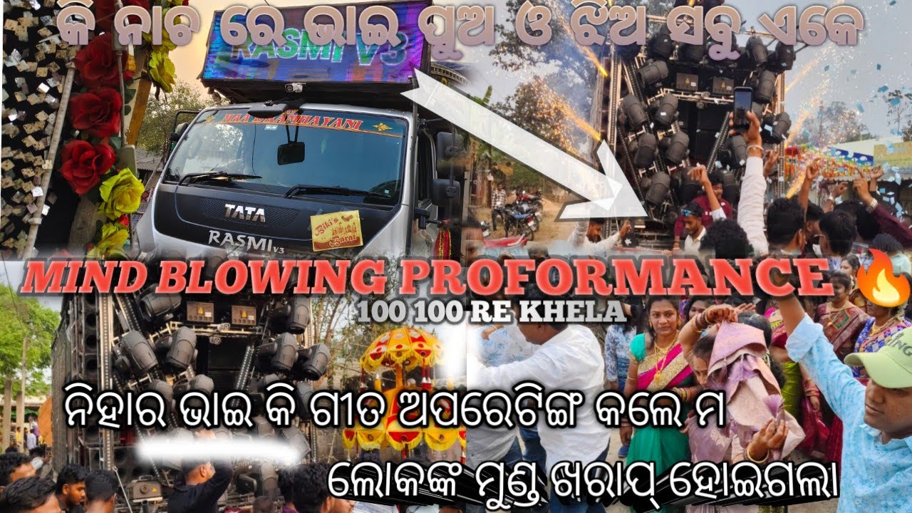 DJ RASMI V3 DAY MARRIAGE PROGRAM 2026 !!J.J.Y.C CRICKET OWNER MARRIAGE !! ଦେଖ ଭାଇ କେମିତି ନାଚୁଛନ୍ତି 