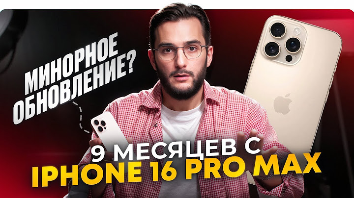 iPhone 16 Pro Max 9 months later. Buy NOW or NEVER?