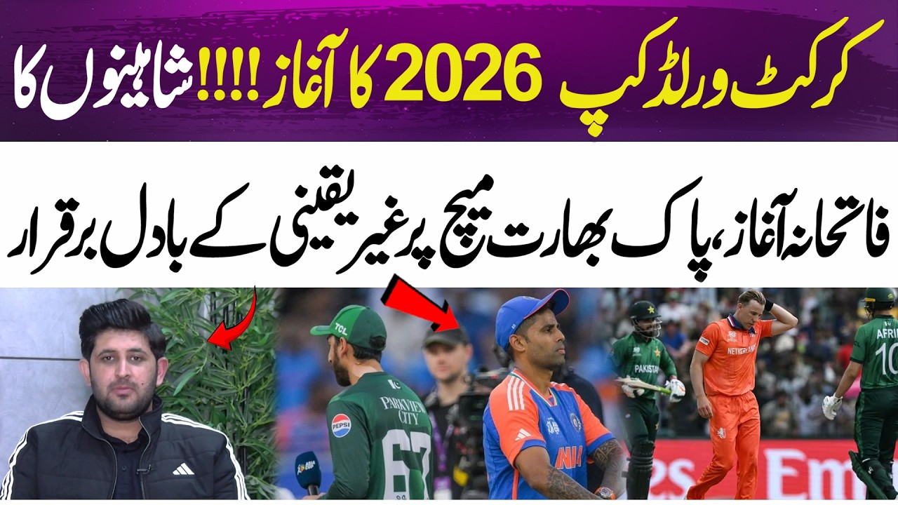 World Cup 2026 Update | Pakistan Win First Match | Pak vs India Uncertain | 365 News