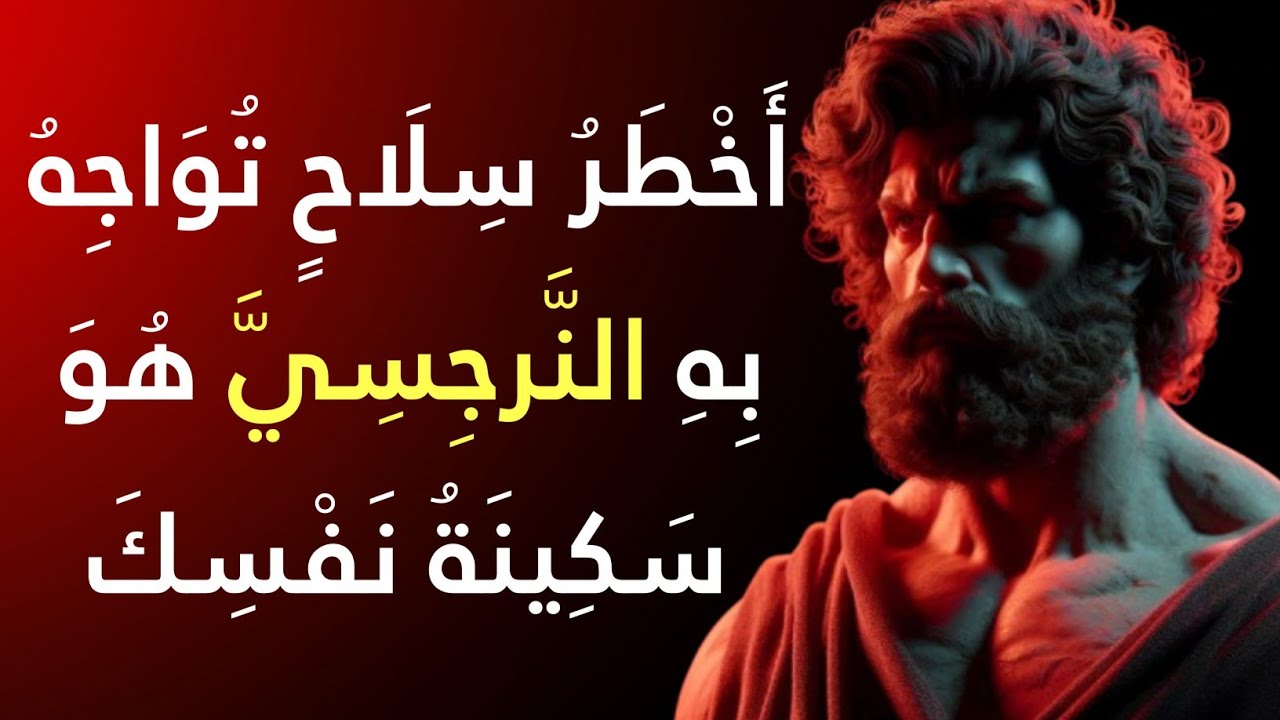 ماذا يحدث عندما ترفض إشباع غرور النرجسي؟ | الإساءة النرجسية