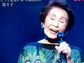 月がとっても青いから 菅原ツヅコ 90歳の歌声