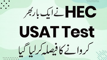 HEC USAT Test 2022 - USAT Test Batch 3 Dates 2022 - USAT Test 2022 in Pakistan- USAT Test 2022 Guide