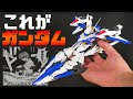 完全新作ガンプラ！とりあえず超超超超がつくMGガンダムエクリプスレビュー【機動戦士ガンダムSEED ECLIPSE】フルプラ工場