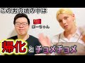 遂に日本人になりました!?