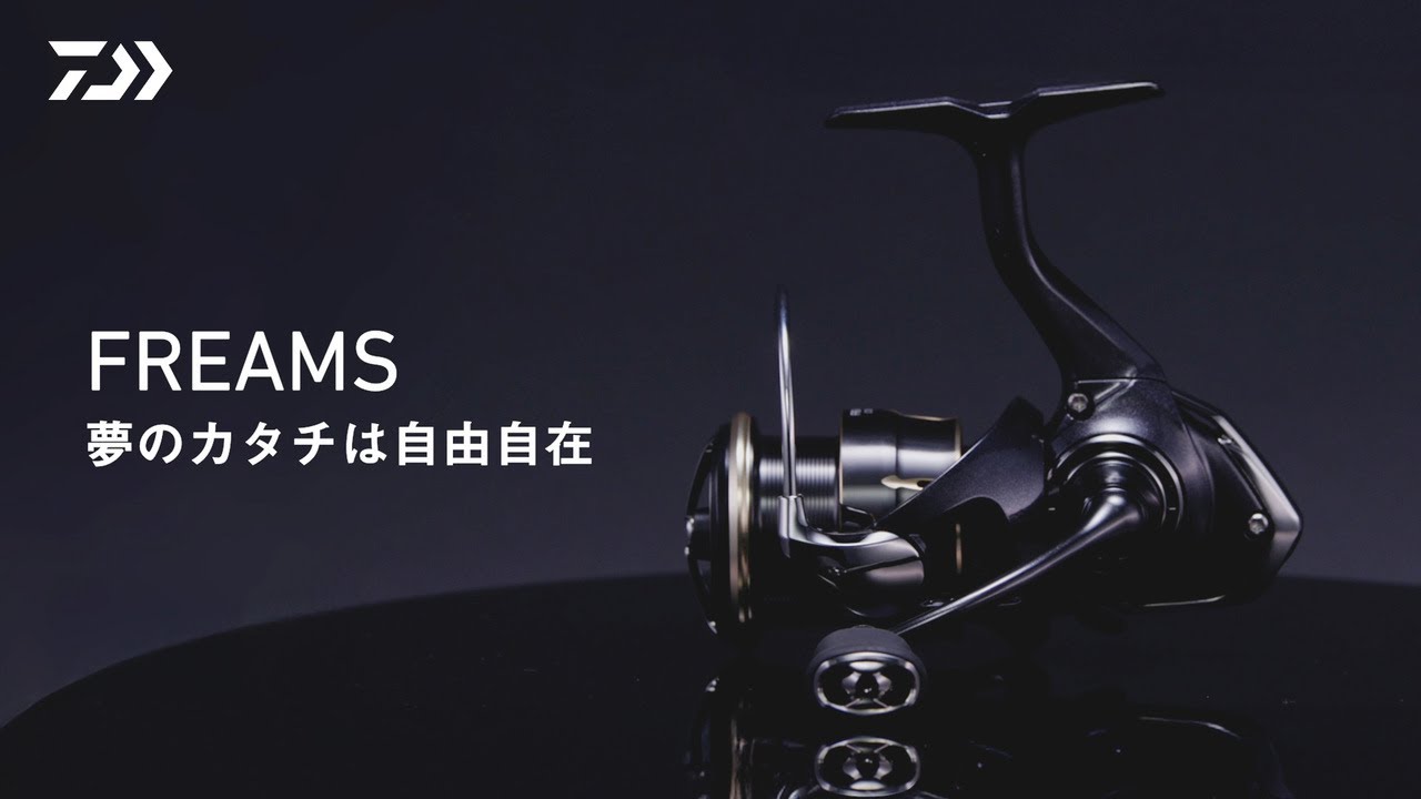 NEW】FREAMS｜新たに「AIRDRIVE DESIGN」を採用した、グローバル