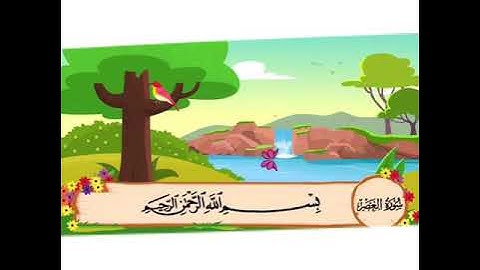 #المصحف #المعلم #مكرر  سورة العصر مكررة 3 مرات | المصحف المعلم للشيخ المنشاوي