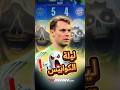 مباراة القرن ماذا حدث في قمة باريس و بايرن ميونخ