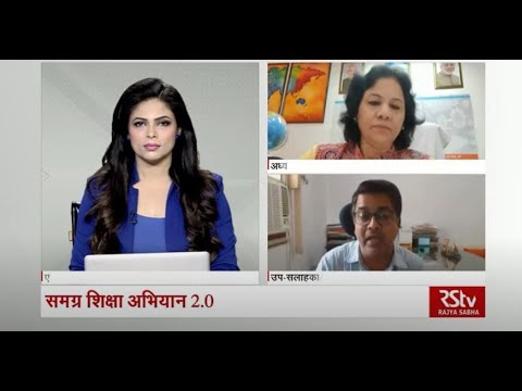 Desh Deshantar - समग्र शिक्षा अभियान 2.0 | Education for All