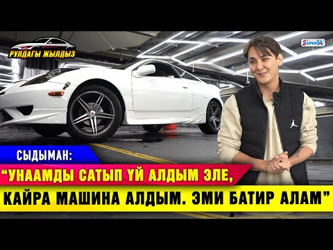 Video: Унааңызды кантип жеке сатуу керек (сүрөттөр менен)