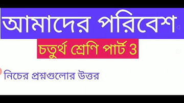 Class-IV paribesh model activity task part-3।। model activity task class-iv amader paribesh part-3