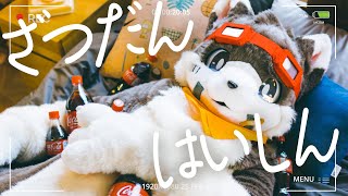 【雑談】またざつだんだん【配信】