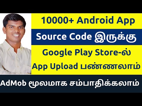 Earn Money Via Publish Android Apps In Google Play Store | Passive Income AdMob Tamil | Source Code