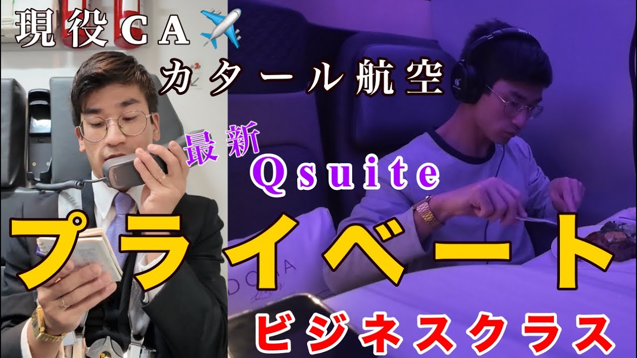 【念願】最新のビジネスクラスにプライベートで乗る時の過ごし方/ラウンジと飯テロ編