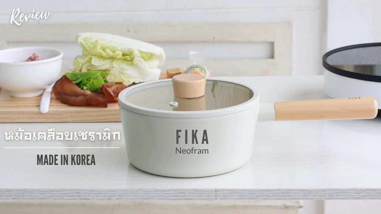 [Review] หม้อเคลือบเซรามิก FIKA Neofram แบรนด์เกาหลีแท้ ใช้ดีมากบอกเลย | family man. พ่อบ้าน งานครัว