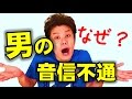 【プロ心理カウンセラーが解説】既読スルー？既読無視？急に音信不通になる男の気持ち