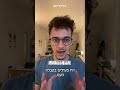 דודי אמסלם מציג: ג'ובים לפעילי "קבלה לעם". עמרי קלישר ב#יש_לך_דקה